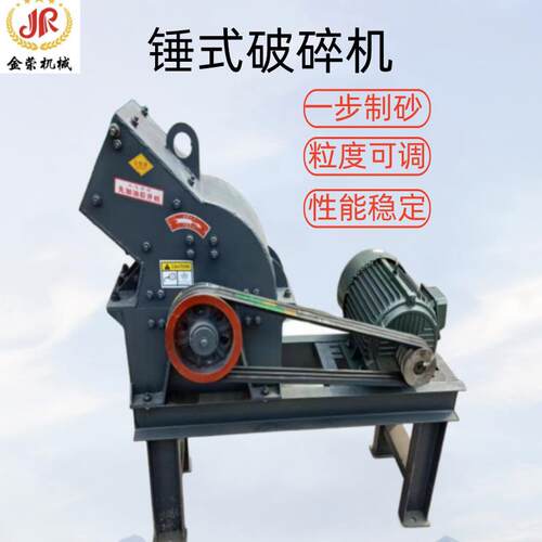 锤式破碎机混凝土建筑垃圾石料石块水泥块制砂机石灰石高效