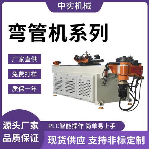 弯管机50CNC-3A-1S全自动大型钢管数控液压管类加工高效弯管机