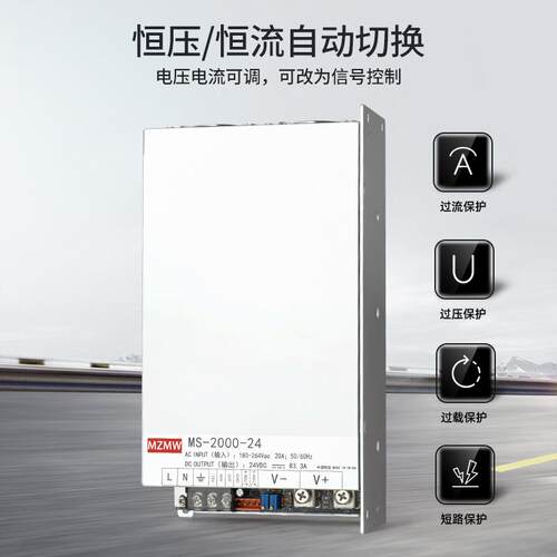 2000W开关电源MS-2000米纬220转24V36V48V90V0-150伏120a直流调节