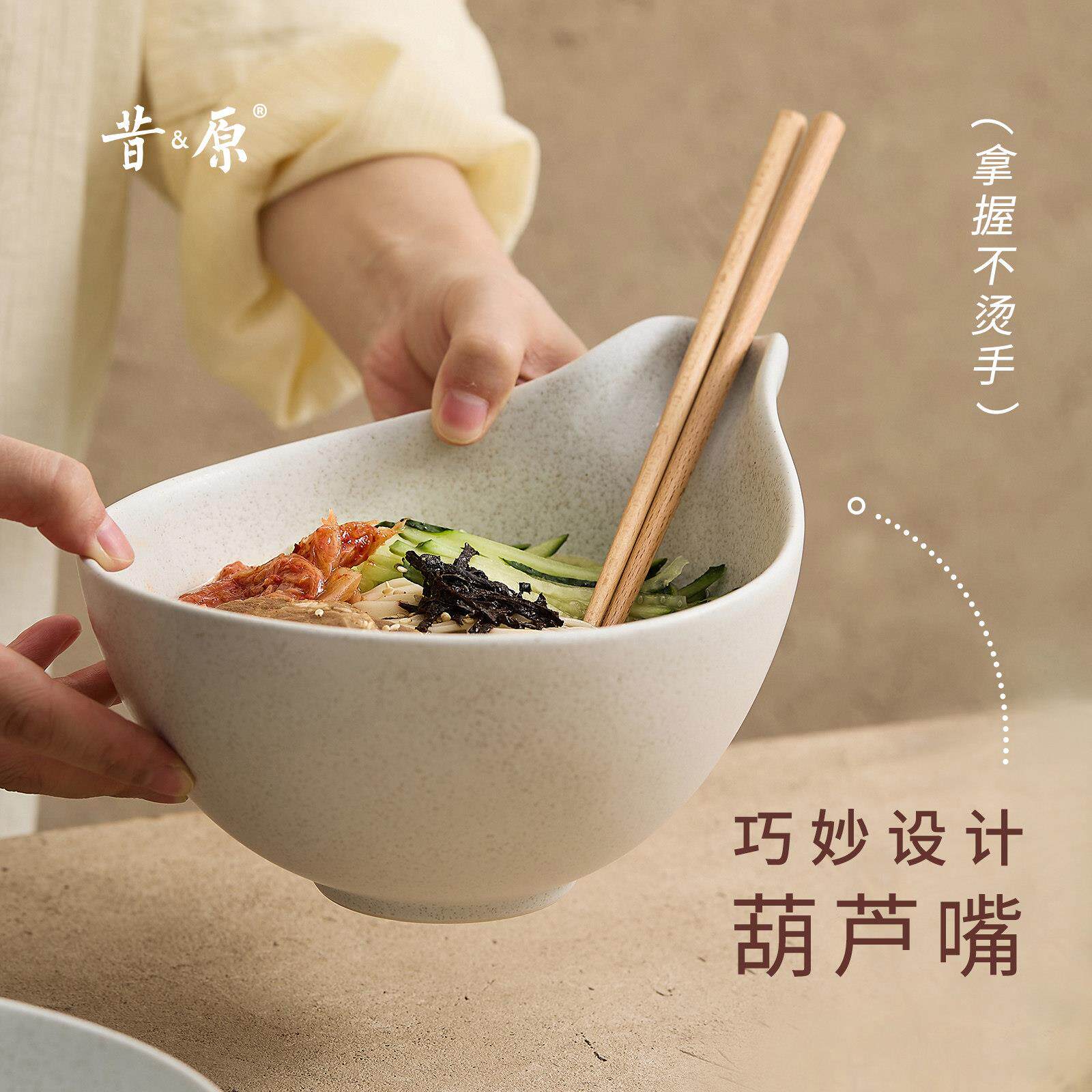 昔原 大葫芦面 面碗 手工制作拉面 面碗 高级感大容量汤碗 大号陶