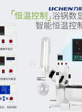 发力辰科技RE-200AB/E 30RE-52A  00A/B/E旋转蒸器实0验室蒸/馏旋