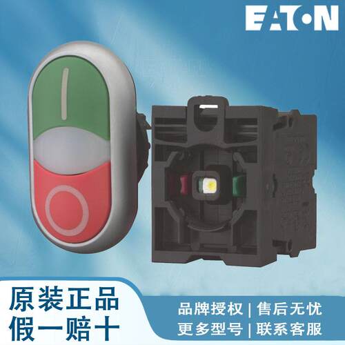 伊顿穆勒按钮M22-XDH-G-X1 M22-XDH-G-X2 M22-XDH-R M22-XDH-R-D5