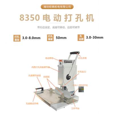 冲电动孔 厂家可编钻程8350 3mmmm5mm64mm 吊牌孔单头 打孔机