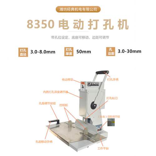 冲电动孔 厂家可编钻程8350 3mmmm5mm64mm 吊牌孔单头 打孔机