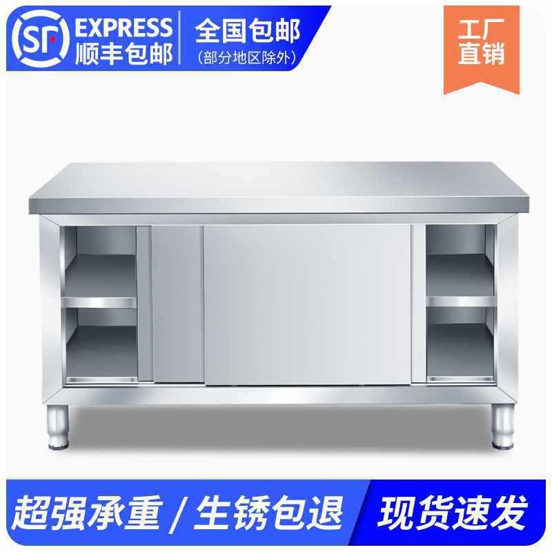 不锈钢工作台打荷操作台厨房拉门案板商用双通橱柜桌家用切菜台面