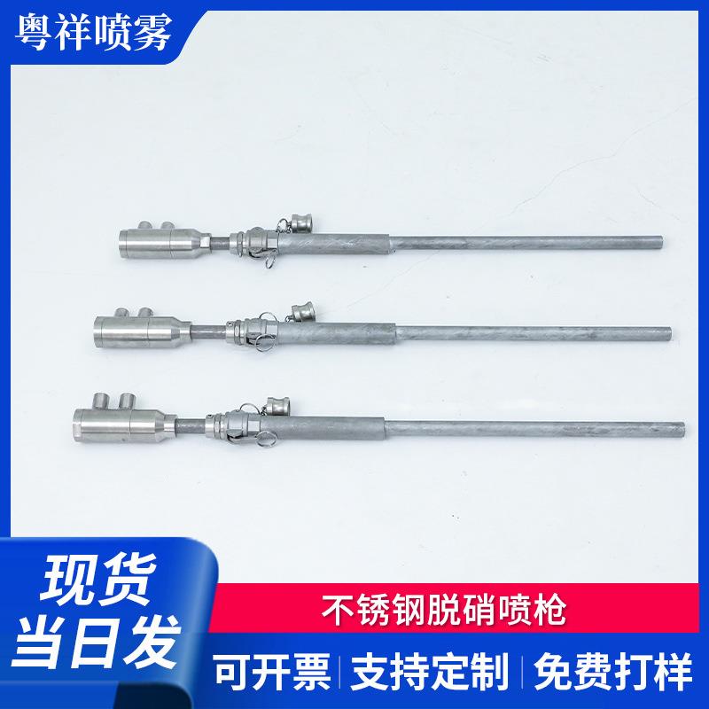 脱销喷枪不锈钢310S锅炉厂水泥厂电厂尿素氨水喷嘴喷头耐高温喷淋