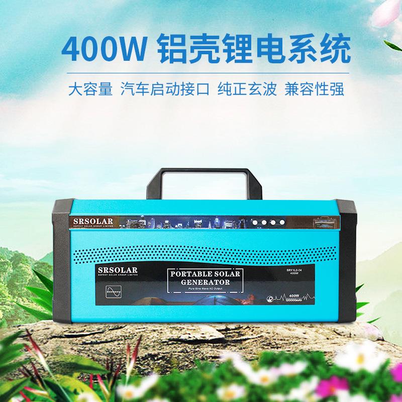 太阳能发电套装 小型太阳能发电系统220V 户外便携式储能发电机
