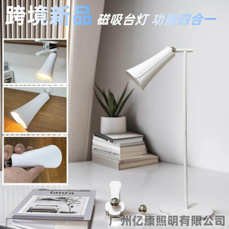 多功能磁吸夹子可拆卸台灯办公床头灯学习专用护眼折叠笔筒台灯