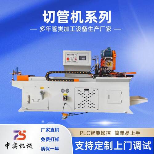 425全切管机数控铜管铝管无毛刺不锈钢钢管自动厂切割机智能数控