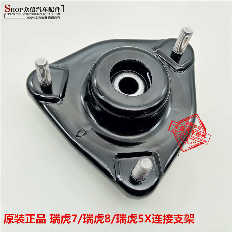 奇瑞瑞虎7瑞虎5X瑞虎8前减震器顶胶前减震器顶塔前减顶胶前减支架