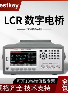 TK2810/17/30/32/33LCR数字电桥电阻电容电感测试仪