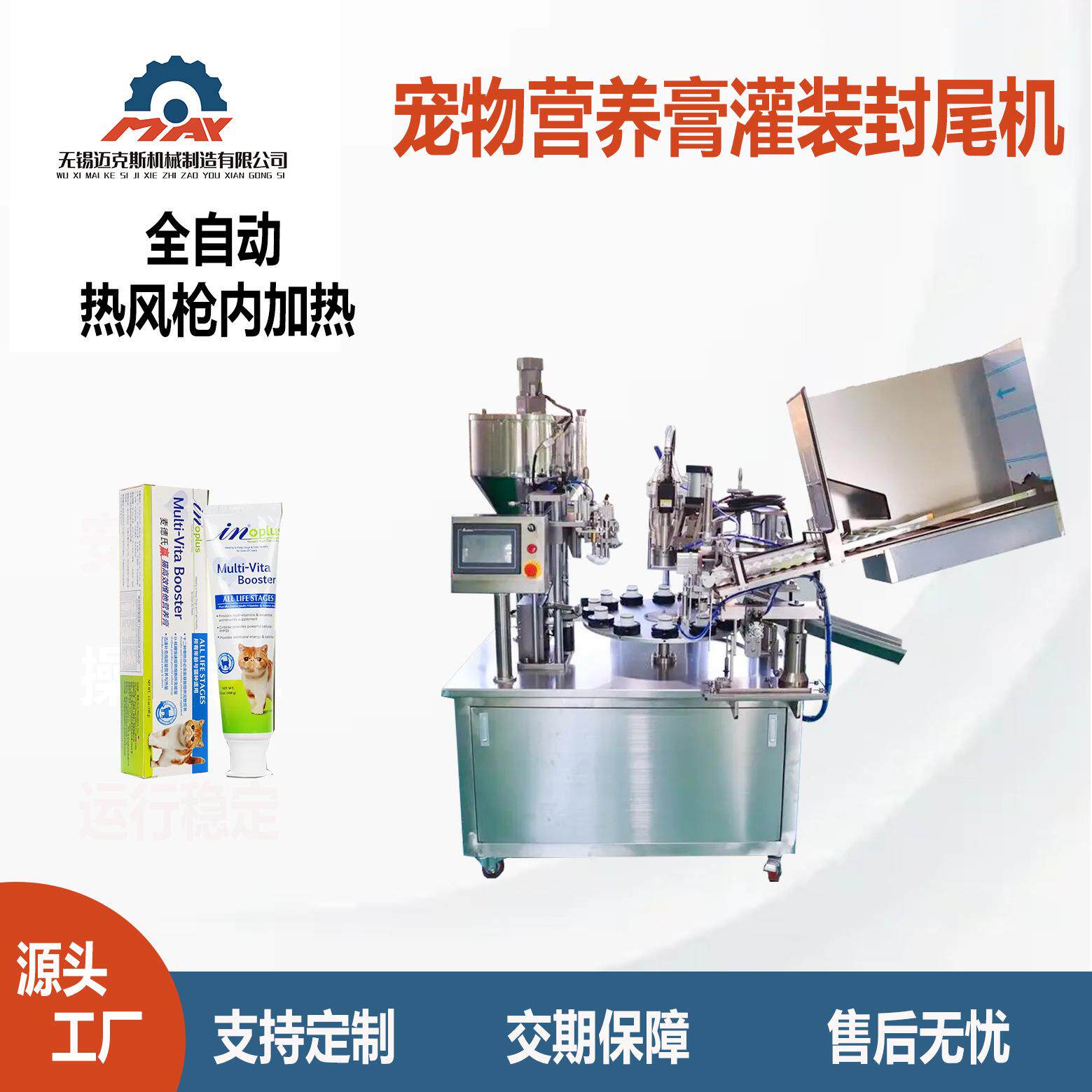 软管灌装封尾机宠物营养膏化妆品封尾高精度分装机械软管封尾机