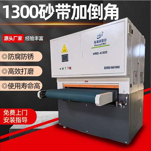 全自动平面打磨抛光机不锈钢切割神器拉丝机自动1300砂带去毛刺机