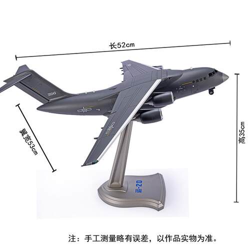 高档1:1300运2礼飞模型珠海航展Y-20鲲鹏运输机合金仿真航机模品