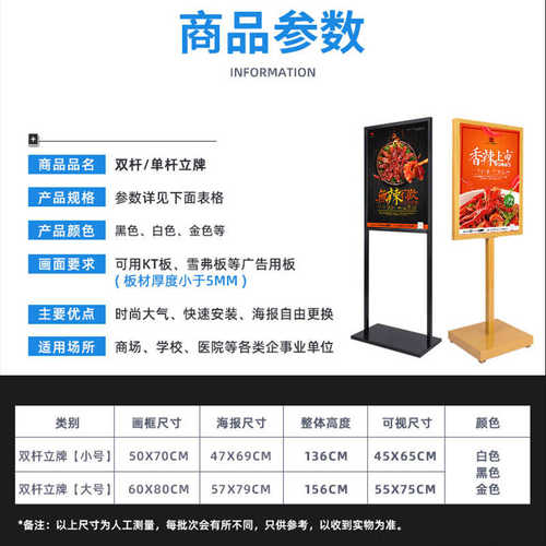 加重款双杠立牌 广告双面指示牌kt板支架 落地式展板水牌斜面立牌