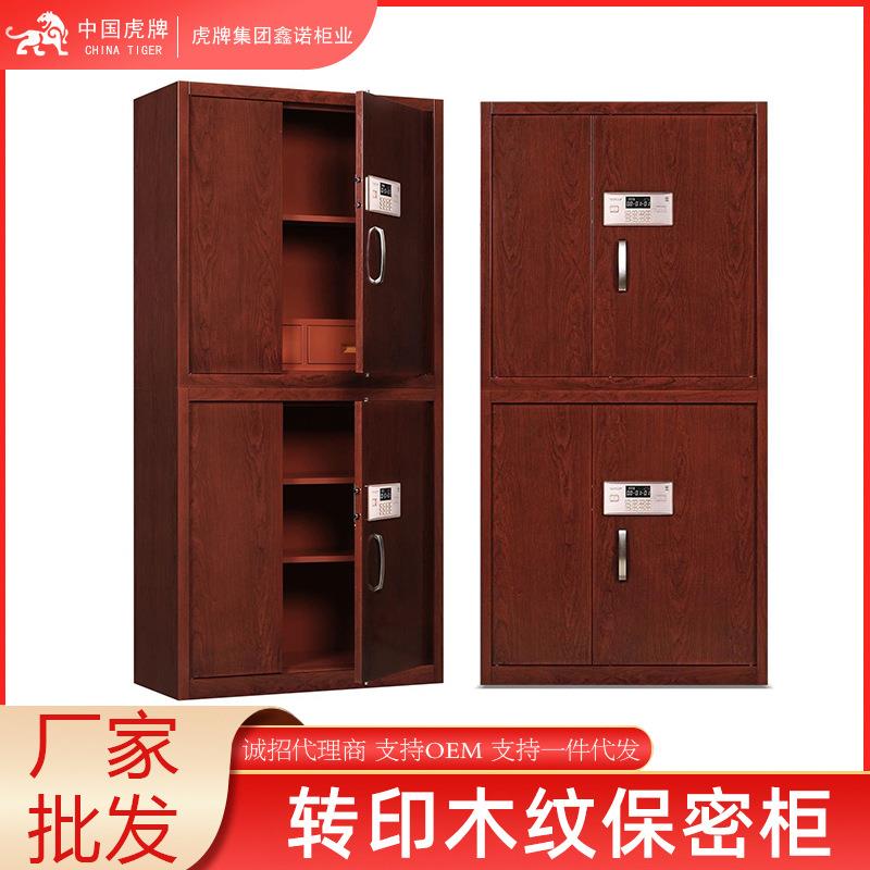 虎牌保密柜木纹色分体双节大型电子密码锁钢制保险柜办公用文件柜