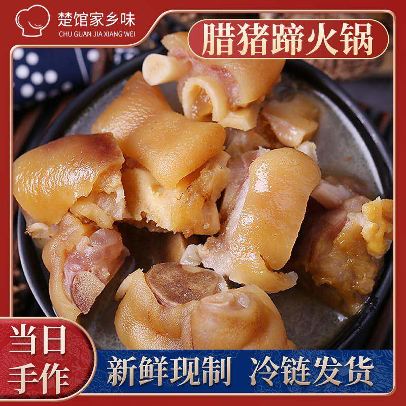 湖北荆州特产腊蹄子腊排骨火锅猪蹄猪排骨火锅加热即食腊货半成品