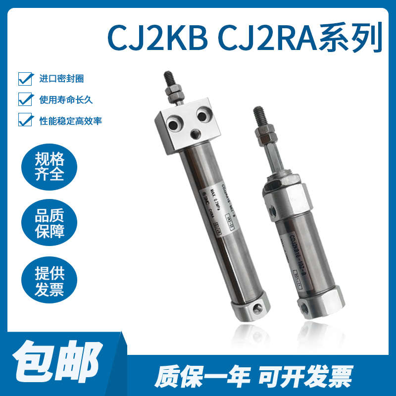 SMC气缸CDJ2KB/CDJ2RA10 16-10-20-30-40-75-100-125-150-200Z-B