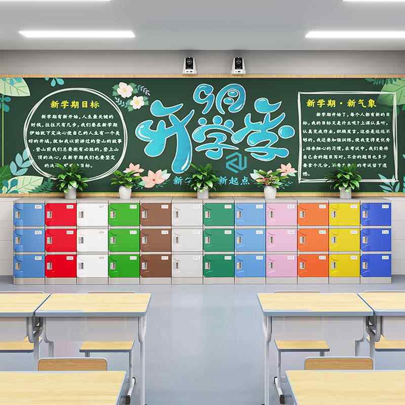 ABS塑料书包柜中小学生学校班级教室储物柜 独立带锁小学生收纳柜