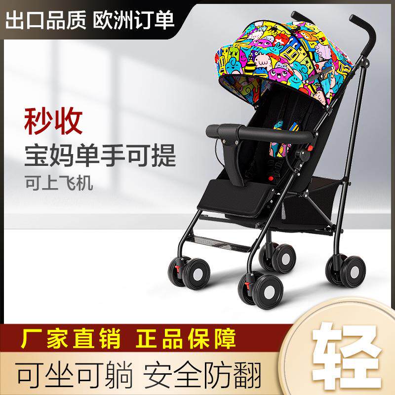 婴儿推车伞车可坐可躺轻便折叠儿童宝宝伞把车手推车bb车