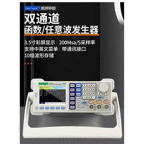 中创双通道函数任意波信号发生器ET3315/ET3325信号源15MHZ/25MHZ