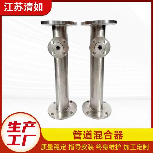 不锈钢316L管道混合器污水处理药液混合器碳钢衬塑SD管道混合器