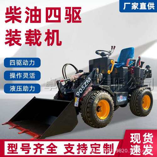 电动四驱小铲车建筑工地小型装载机推土农用养殖场抓草柴油清粪车