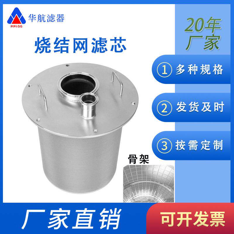 金属烧结过滤器 快装口呼吸器滤芯327*308 料仓排气滤芯