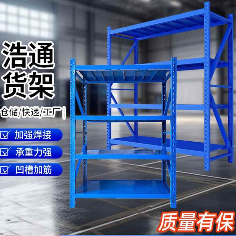 加厚置物架地下室家用储物架超市重型多层仓储货物铁架子仓库货架