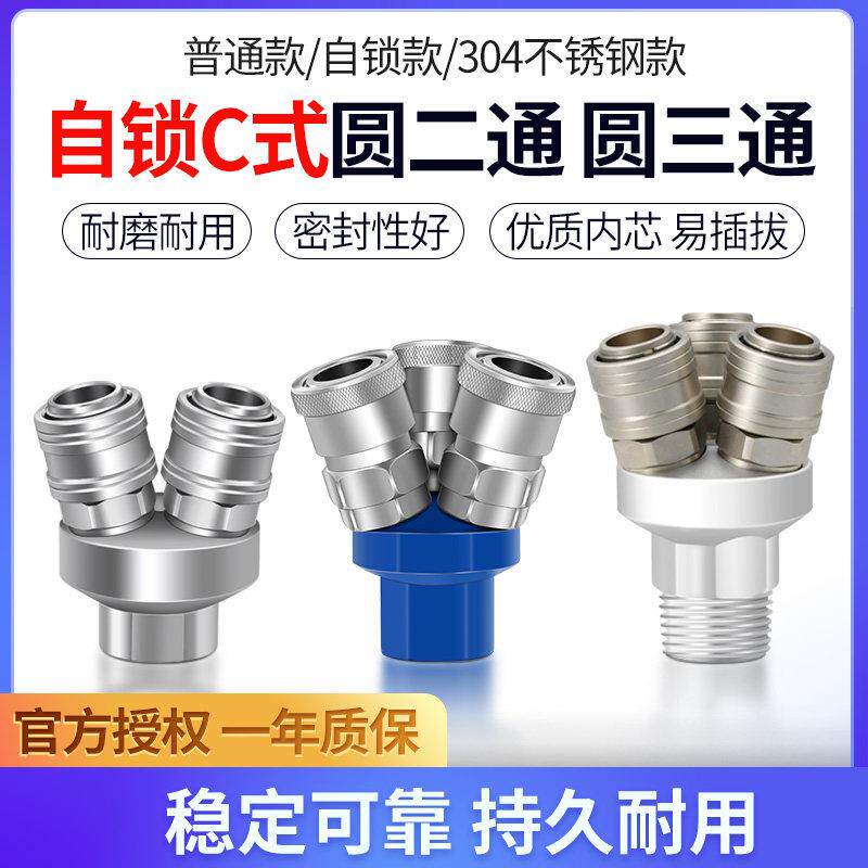 气动C式空压机三通快速接头气泵配件气管MSY/MSV圆三叉二通快插