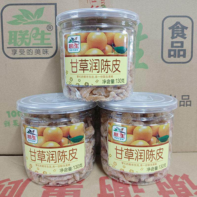 联生甘草润陈皮130G罐装陈皮话梅老陈皮广东特产蜜饯果脯零食包邮