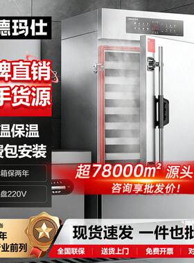徳玛仕商用电脑款蒸饭车全自动蒸房蒸箱炖汤机设备立式蒸饭柜哇噢