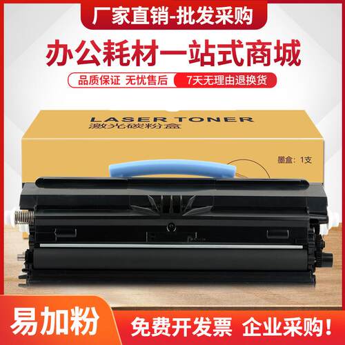 适用利盟E230粉盒E232E238E240墨盒E330E332鼓架E340E342硒鼓