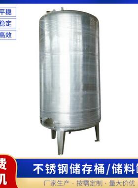 密封储罐不锈钢罐定作各种非标罐体贮存罐储料罐非标加工定