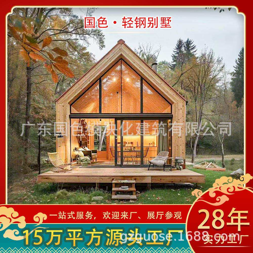 移动板房外贸工厂活动板房集装房轻钢集成别墅尖顶木屋露营房民宿