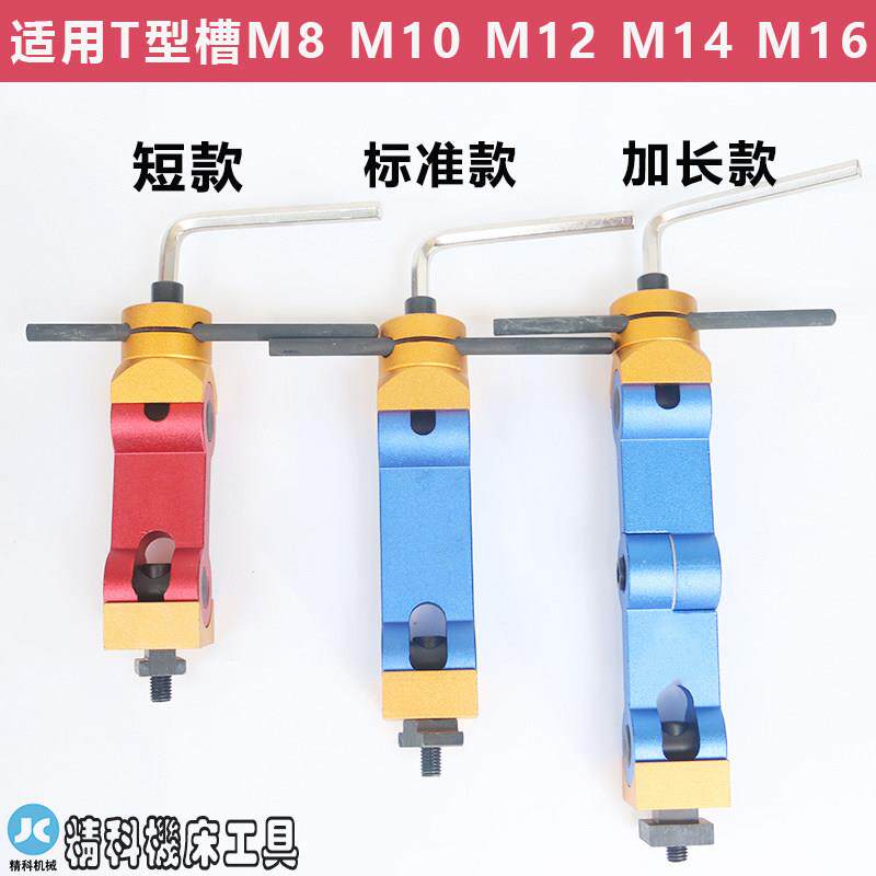 铣床工件定位器CNC加工中心万向定位器机床虎钳多功能快速定位器