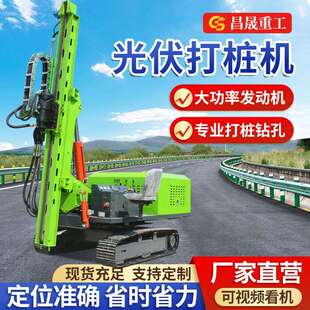 光伏打桩机小型光伏打桩机山地戈壁滩多功能光伏打桩机厂家