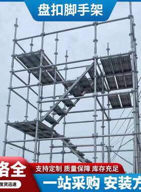Q355盘扣脚手架建筑内架搭建镀锌盘扣式脚手架厂家销售