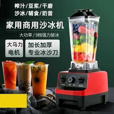 碎冰机冰沙机沙冰机绵绵冰机器商用刨冰机摆摊破壁机榨汁机豆浆机