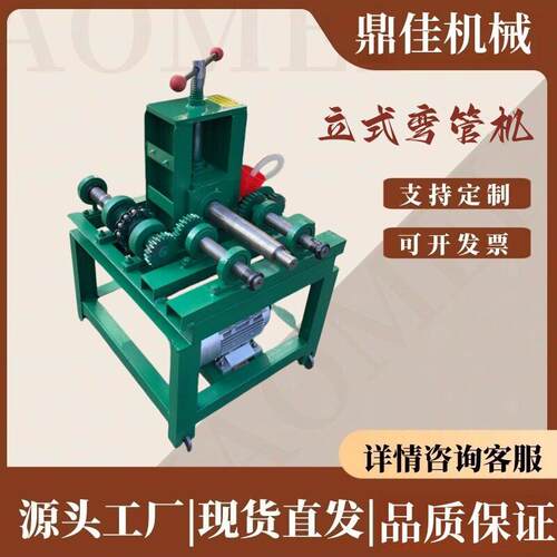 多功能电动折弯机镀锌管握弧弯圆机加重76型滚动弯管机模具