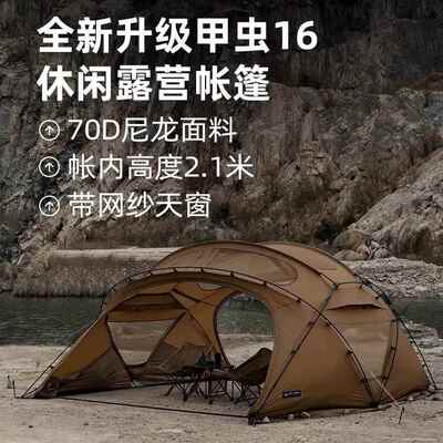 新款三峰甲虫 帐篷户外露营轻量化大空间球帐防风雨庇护所 遮阳棚