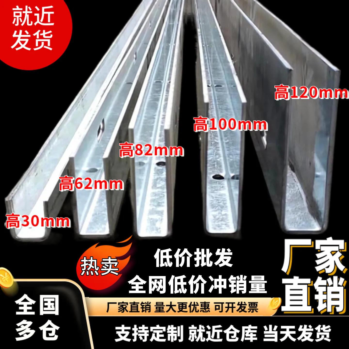 无框玻璃铝合金楼梯扶手u型阳台栏杆护栏预埋钢槽镀锌地槽钢铁槽