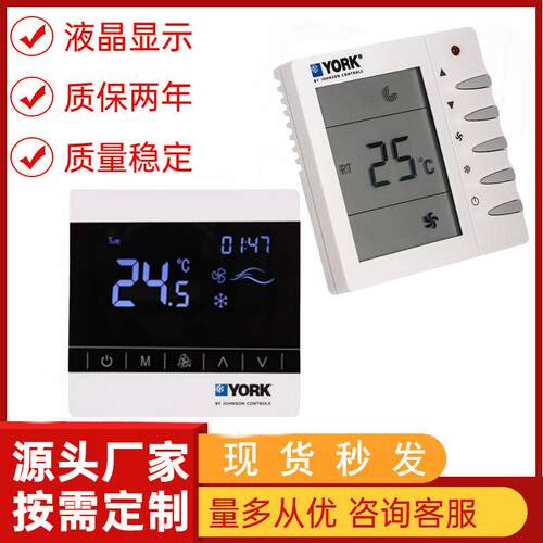 约克APC-TMS2000DB/DA中央空调温控器 风机盘管三速开关控制面板