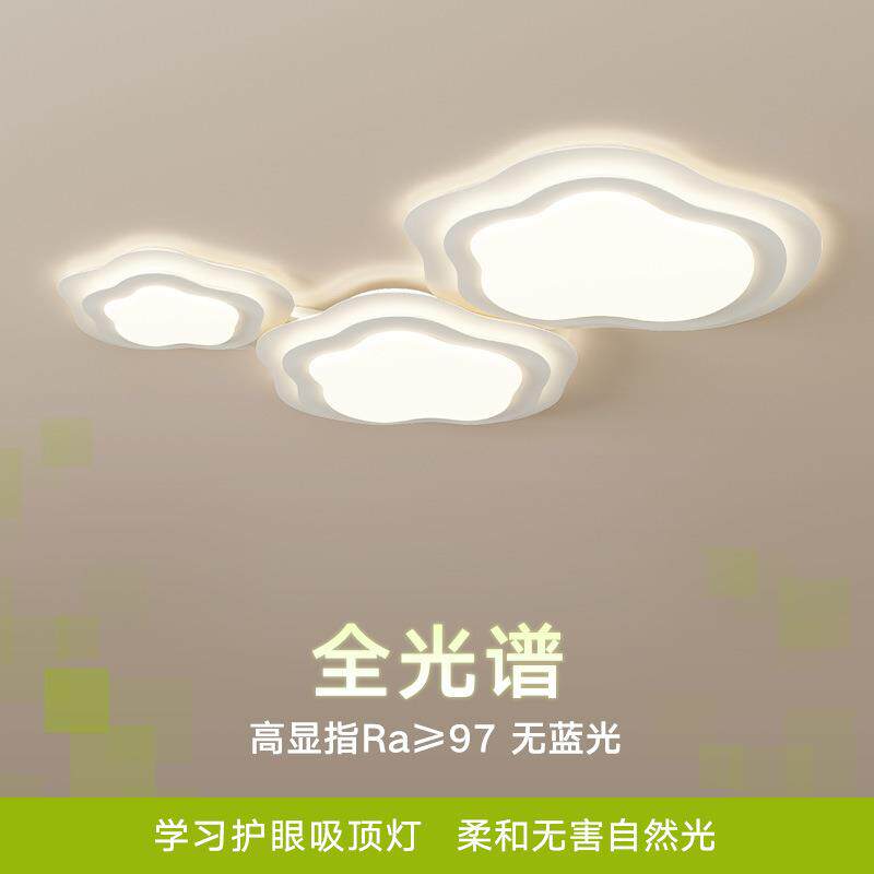 全光谱客厅灯2026年新款云梯造型大厅灯创意组合吸顶灯智能卧室灯