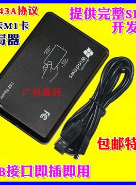 14443A/B15693全协议IC M1 nfc CPU二代证uid卡读写器usb仿真串口