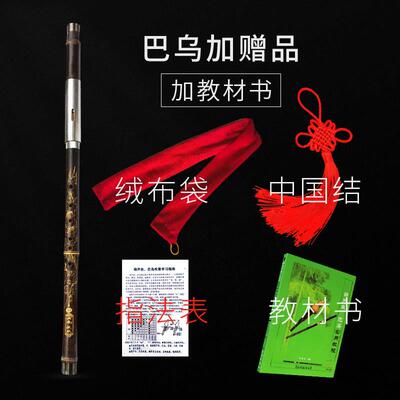 正品实用紫竹七孔c调水平吹奏Bug器乐B降专业调F调儿童小学生w演