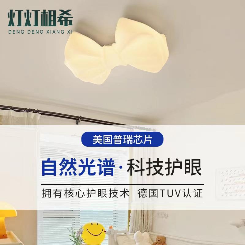 奶油风蝴蝶结吸顶灯少女温馨浪漫儿童房间灯led卧室灯具中山灯具