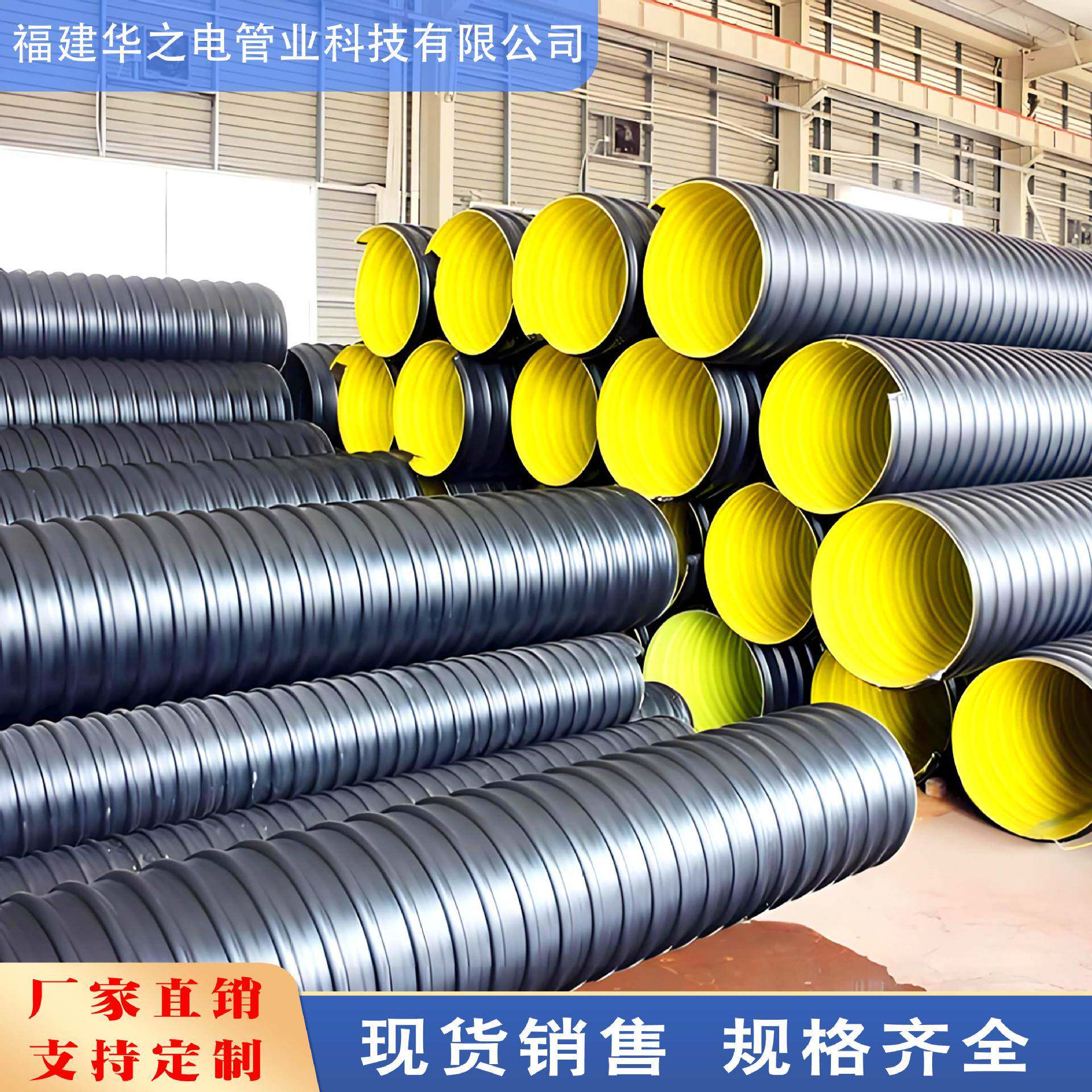 HDPE钢带增强波纹管大口径黑色排污管污水工程塑料钢带管厂家现货图片
