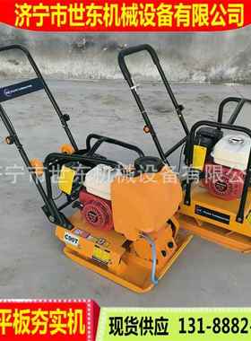 GX160 plate compactor 汽油平板夯 平板震动打夯机 内燃夯土机