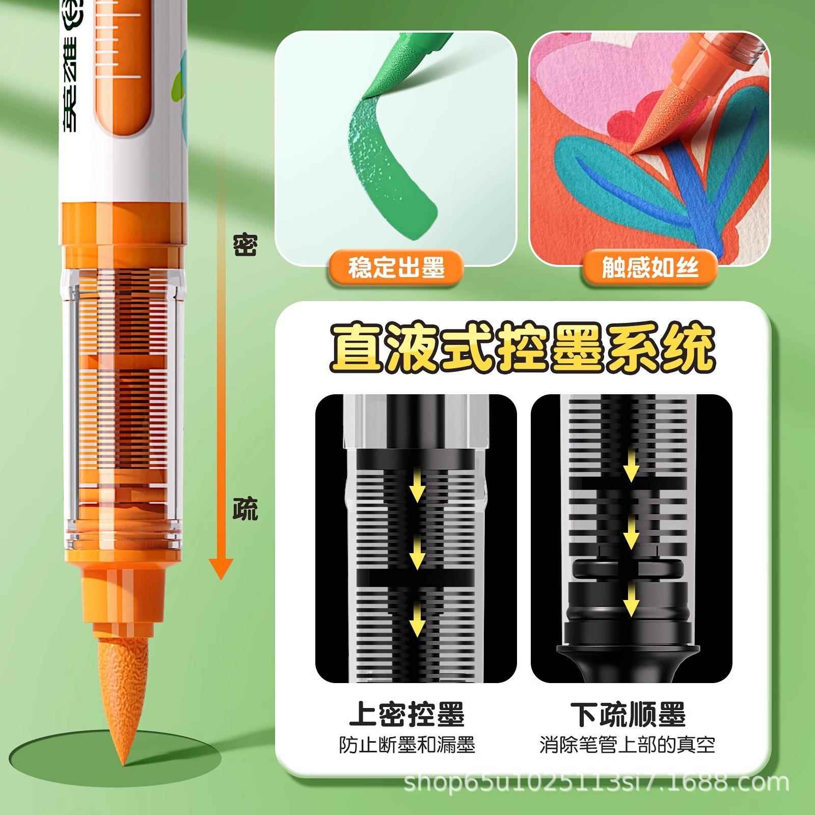 英雄直液式丙烯马克笔软头不透色可叠色美术专用小学生24色大容量